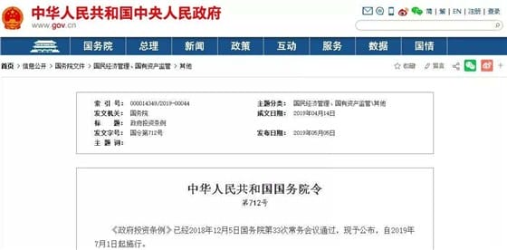 微信图片_20190702092114