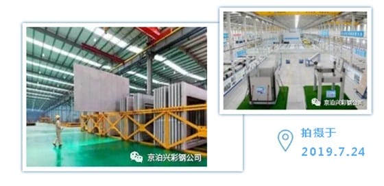 微信图片_20190724124820