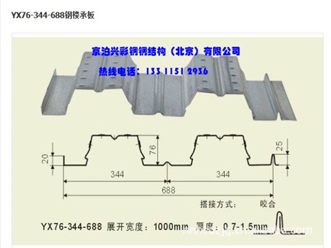 YX76-344-688