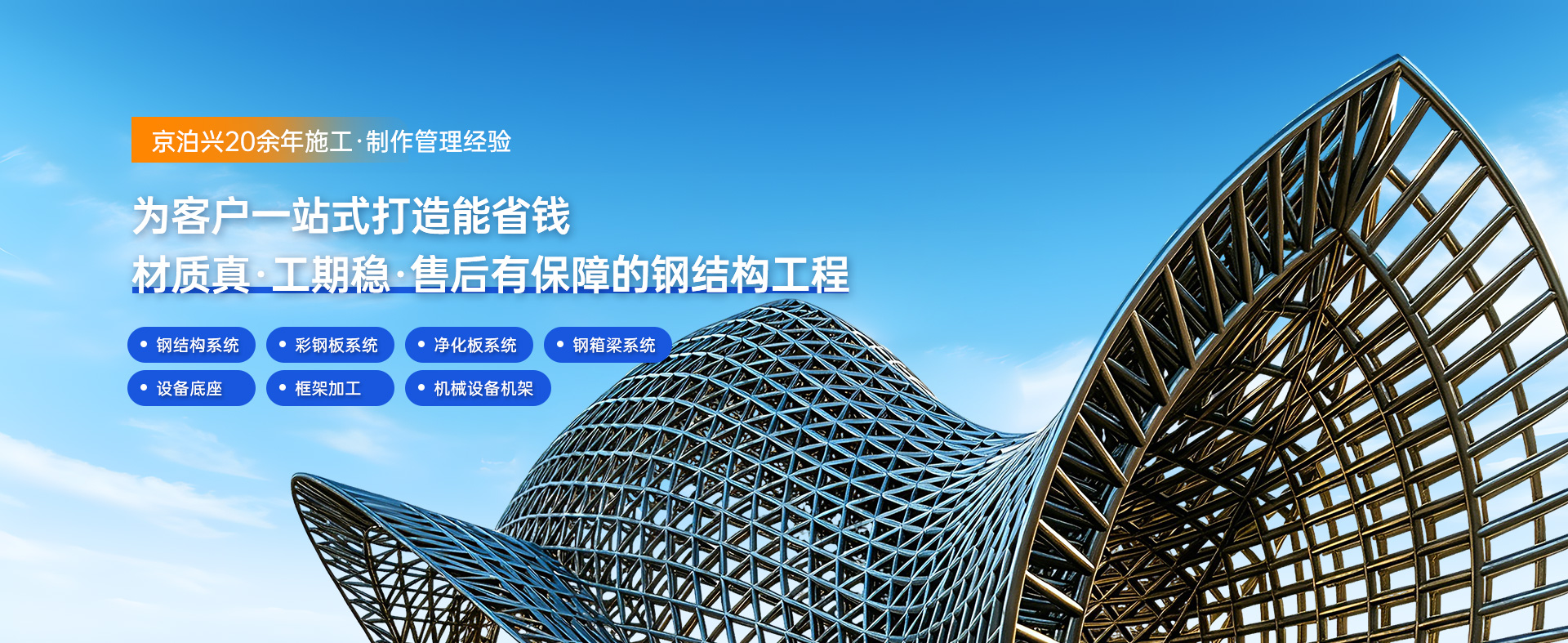 工匠系列诚邀城市合伙人-威尔泰克