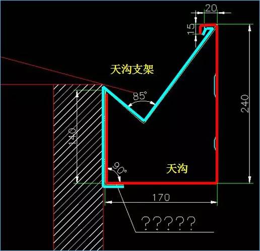 屋檐处的外挂天沟