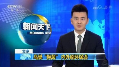 晨阳水漆与鸟巢深度合作，发起“蓝天保卫战 倡领亿家行”行动
