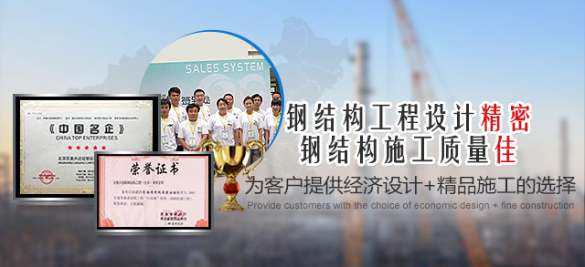 京泊兴 钢结构工工程设计 钢结构工程施工